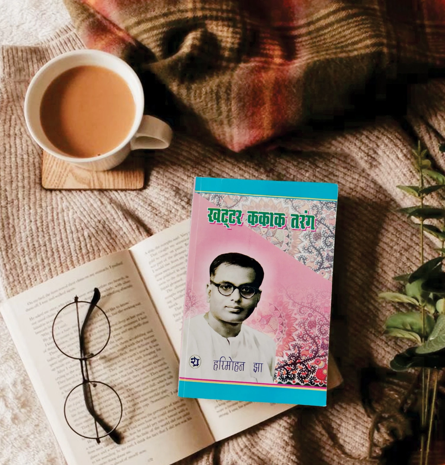 Maithili Books