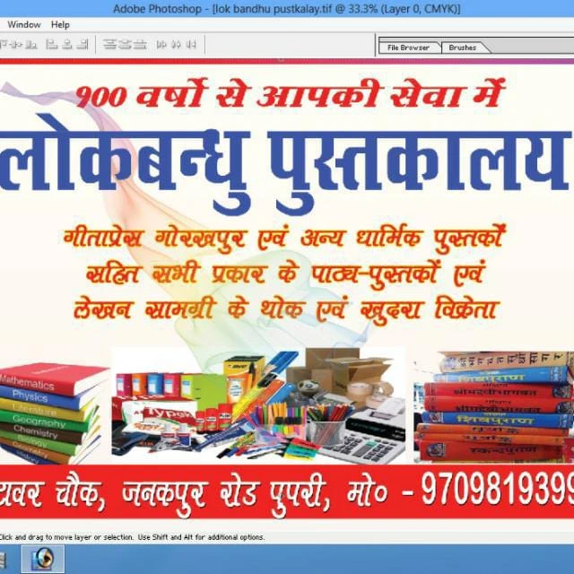 Store